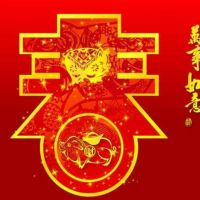 武漢福鑫化工有限公司春節(jié)放假通知!