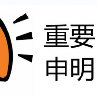 申明:公司所供應的產品為一般化學品,嚴禁用于國家法律法規禁止的用途