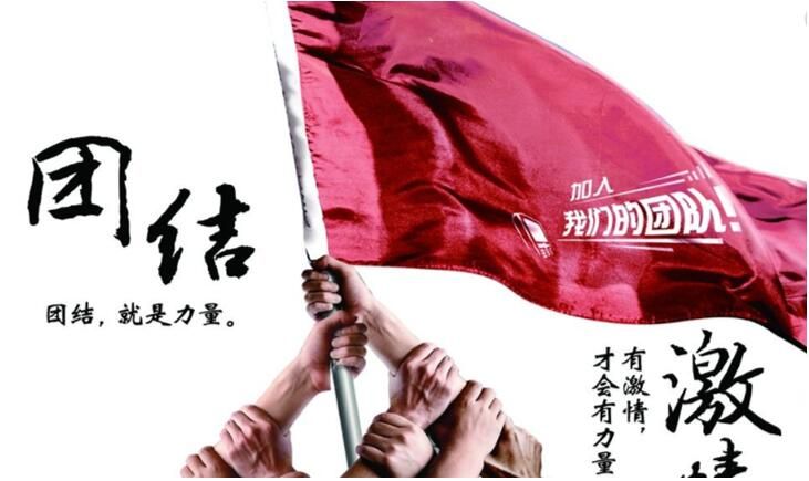 團(tuán)結(jié)2