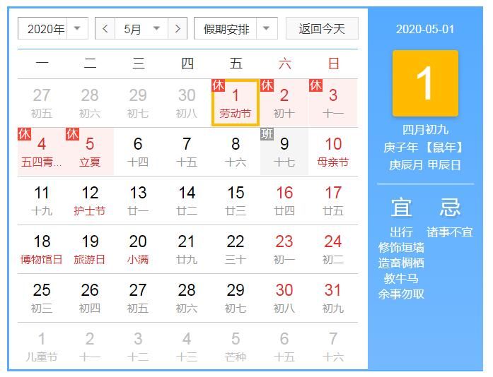 武漢福鑫化工五一放假通知 武漢福鑫化工五一放假通知