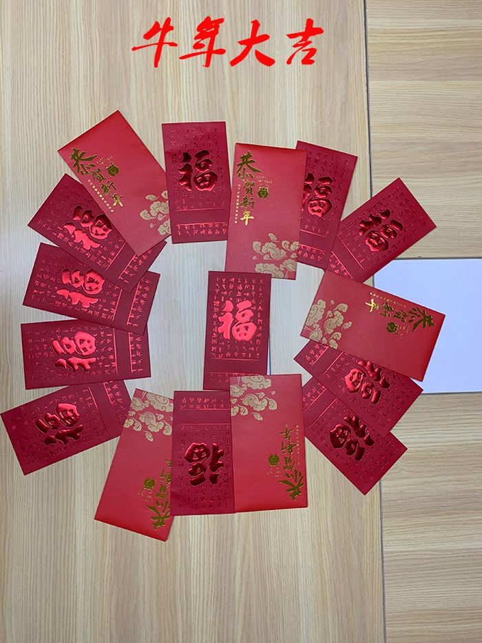 開門紅包.JPG 開門紅包.JPG