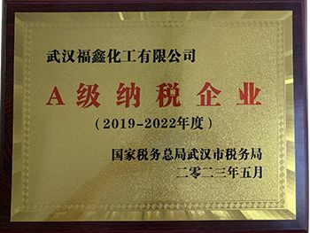 A級納稅企業 (2)